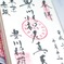 はじめての御朱印