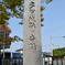 多賀城廃寺跡03