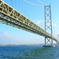 明石海峡大橋