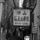 川崎