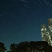 都庁と秋の星空