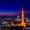 宵の東京タワー