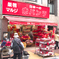 巣鴨ならではの店