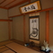 圓光寺