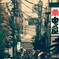 浅草の一部分