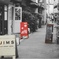 店色