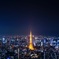 東京タワー