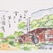 暑中見舞い１