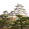 姫路城