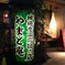 night of Japanese sake 