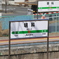 明科駅