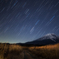 朝霧高原に星が降る