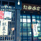 hikone#2