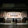 二荒山神社