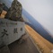 大観峰