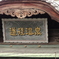 道後温泉