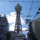 ロードto通天閣