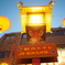 南京町