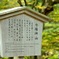 七福神山の看板