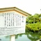 兼六園の池