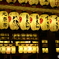八坂神社‐Yasaka Shirine-