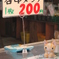 お店のマスコット