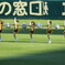 阪神頑張れ