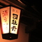 高知といえば