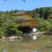 金閣寺
