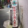ドロボー侵入禁止！
