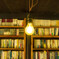 図書館の電球