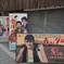レトロな看板