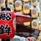 船鉾