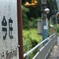 南今庄駅