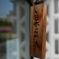 日本名門酒会