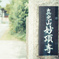 旧江戸川