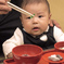 お食い初め