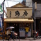 立石9
