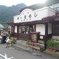 峠の釜めし