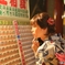 相性は？