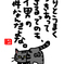 おれの生きる道