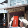 吉野家、ここが一号店なんだってよ