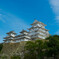 姫路城