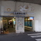 別府 北高架商店街1