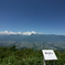 陣馬形山頂