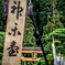 飛騨高山　祭りの日　秋