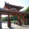守礼門