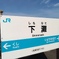 下灘駅にて。③