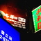 国立Clipping６