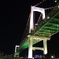Rainbow Bridge